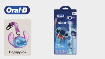 Купуй електричну зубну щітку Oral-B iO Kids Disney Стіч та отримай подарунок*!