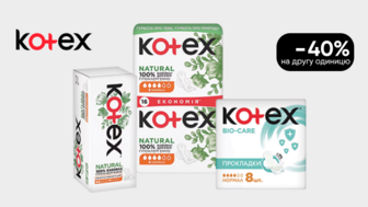 -40% на другу одиницю прокладок для критичних днів, щоденних прокладок Kotex Natural, Bio-Care
