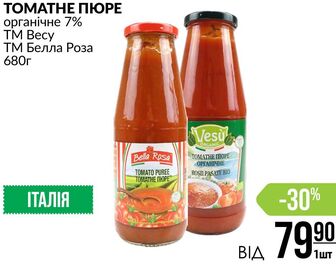 ТОМАТНЕ ПЮРЕ органічне 7% TM Becy ТМ Белла Роза 680г