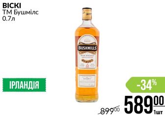 BICKI ТМ Бушмілс 0.7л