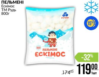 ПЕЛЬМЕНІ Ескімос ТМ Рудь 800г