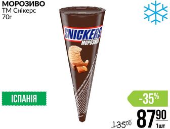 МОРОЗИВО ТМ Снікерс 70г