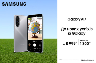 До нових успіхів із Galaxy A17