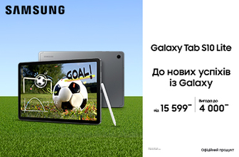 До нових успіхів із Galaxy Tab S10 Lite