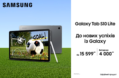 До нових успіхів із Galaxy Tab S10 Lite