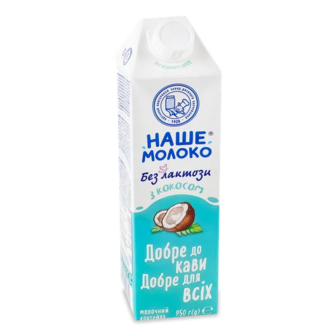 Коктейль молочний ОКЗДХ з кокосом без лактози (950г)