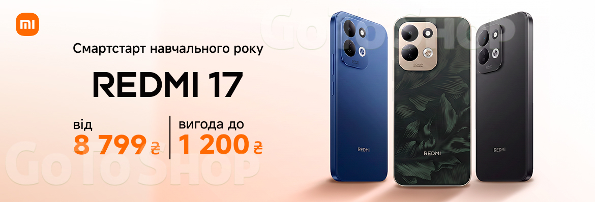 Суперціна на Redmi 17