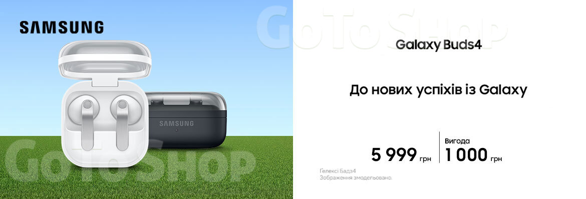 Купуйте з вигодою Galaxy Buds 4