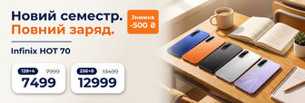 Суперціна Infinix Hot 70