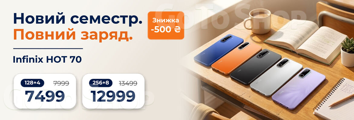 Суперціна Infinix Hot 70