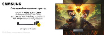Споряджайтесь до нових пригод з Samsung