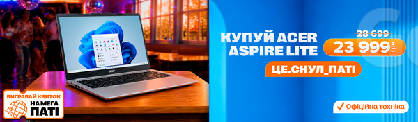 Прокачай семестр з Acer