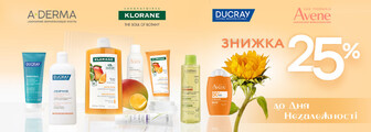 День Незалежності: знижка 25% на AVENE, A-DERMA, DUCRAY, KLORANE до 25.08.2026