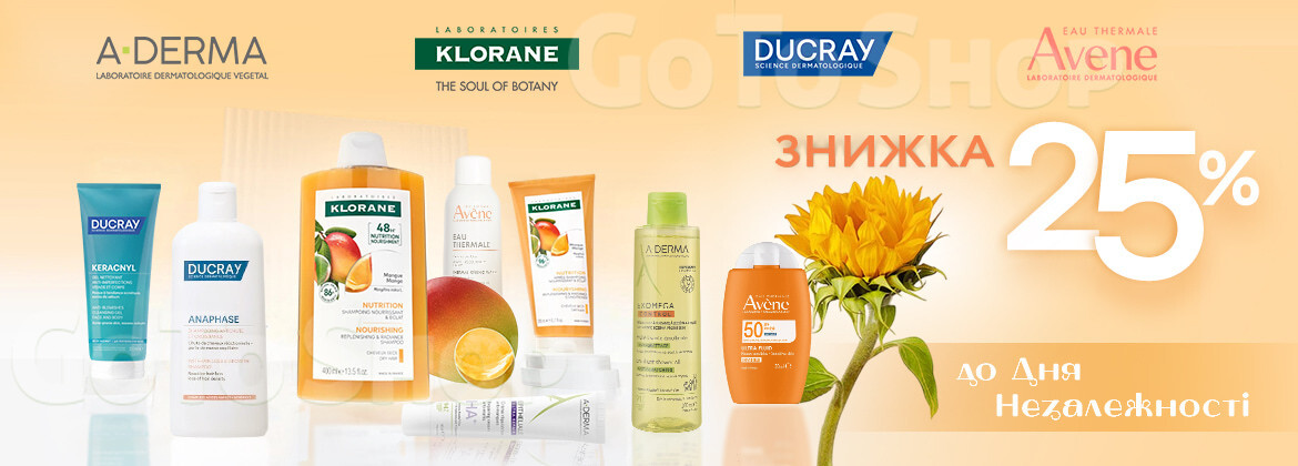 День Незалежності: знижка 25% на AVENE, A-DERMA, DUCRAY, KLORANE до 25.08.2026