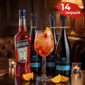 Коктейльний набір Aperol Spritz (14 порцій)