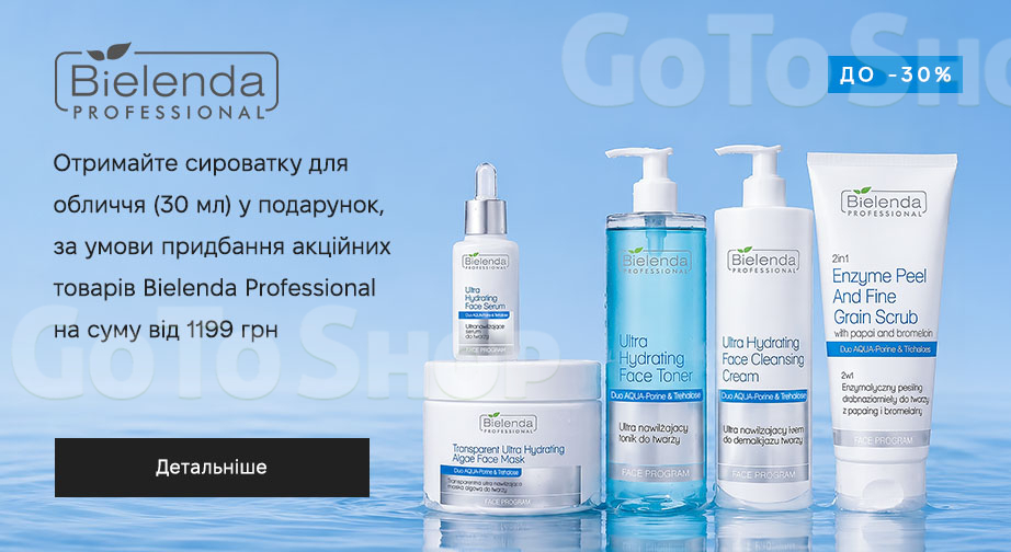 Акція Bielenda Professional