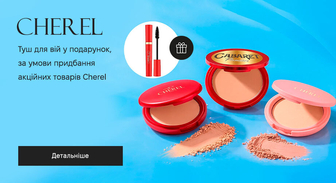 Акція Cherel