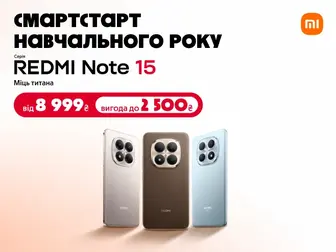 Новий рівень до школи
