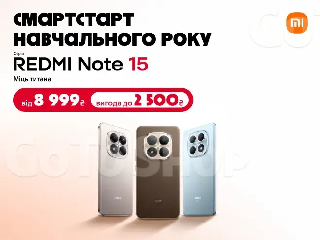Новий рівень до школи