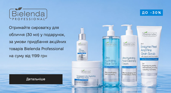 Акція Bielenda Professiona
