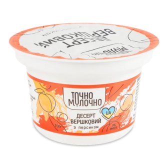 Десерт «Точно молочно» вершковий з персиком 9% (150г)