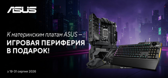 Купуй материнську плату Asus - отримуй ігрову периферію