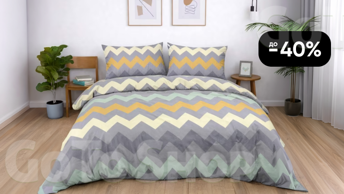 Постільна білизна SALE! До -40%