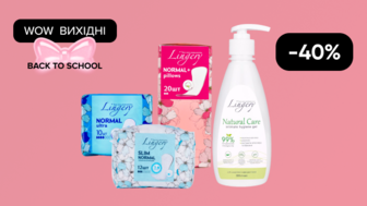 WOW - вихідні! Знижка -40% на Всі засоби для інтимної гігієни Lingery, крім серветок, тампонів та менструальних трусиків