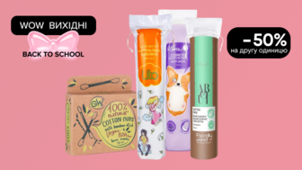 WOW - вихідні!  -50% на другу одиницю на Всі ватяні вироби ABOUT face, Green Way, Just Kawaii, Lito. Додатково до акційних пропозицій!