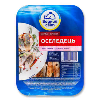 Філе оселедця шматочки п/п в олії ТМ Водний Світ, 200г