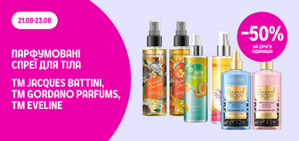-50% на другу одиницю парфумованих спреїв для тіла Jacques Battini, GORDANO PARFUMS, Eveline