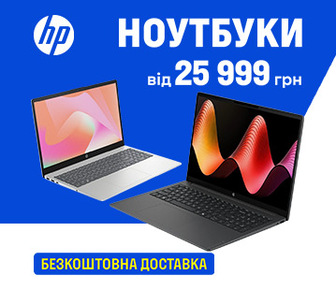 Ноутбуки HP