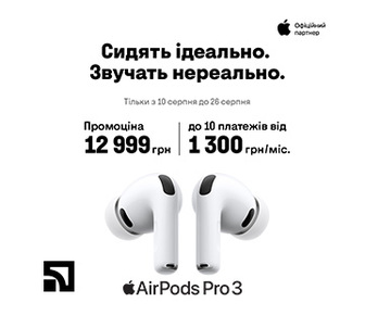 Apple AirPods Pro3 всього від 12 999 грн
