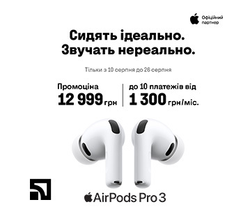 Apple AirPods Pro3 всього від 12 999 грн