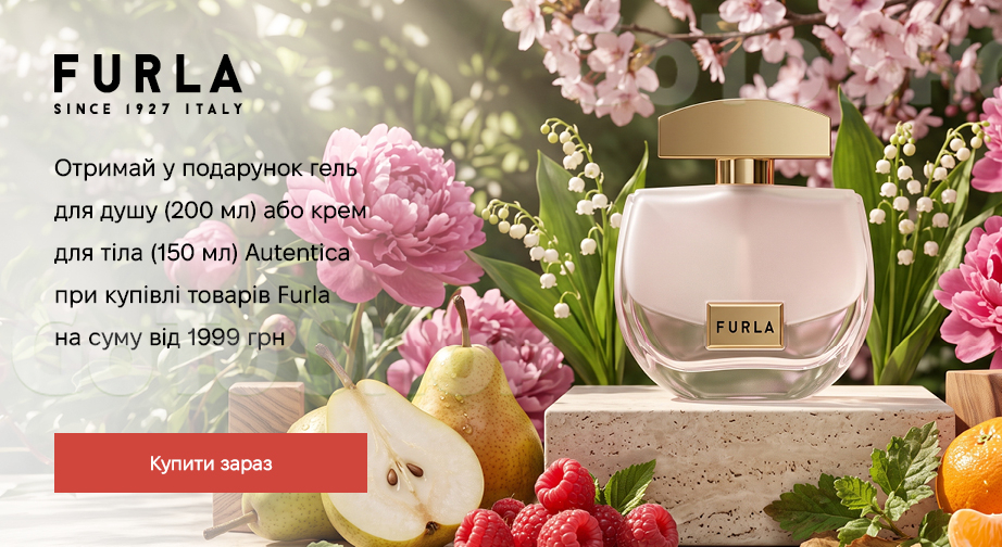 Акція Furla