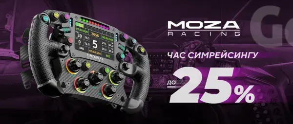Знижки до - 25% на обладнання від MOZA Racing