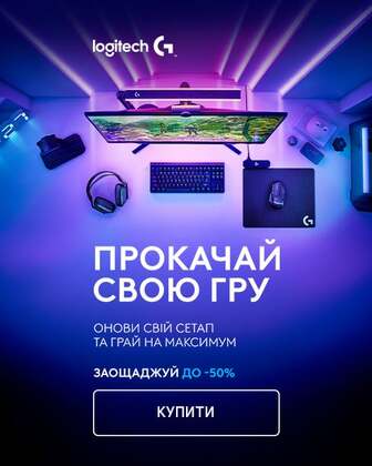 Краща ціна на товари TM Logitech з економією до 50%*!