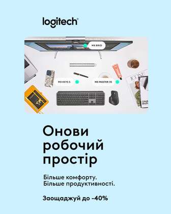 Краща ціна на товари TM Logitech з економією до 40%*!