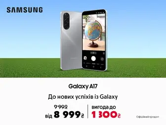 Твій старт із Galaxy
