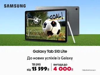 Легкість у твоєму стилі