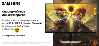 Купуй монітор Samsung та отримай ключі для Steam на гру S.T.А.L.K.E.R. 2: Heart of Chornobyl та доповнення Cost of Hope у подарунок