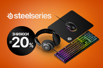 Знижки на ігрову периферію SteelSeries!
