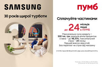 Купуй Samsung частинами з ПУМБ — до 24 місяців!
