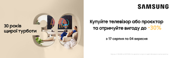 Вигода на телевізори Samsung до 30%