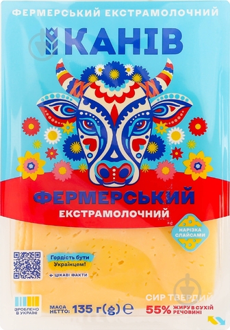 Сир твердий Канів Фермерський екстрамолочний слайс 55% 135г