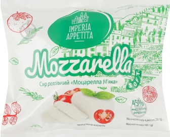 Моцарела Imperia Appetita 45% 100г