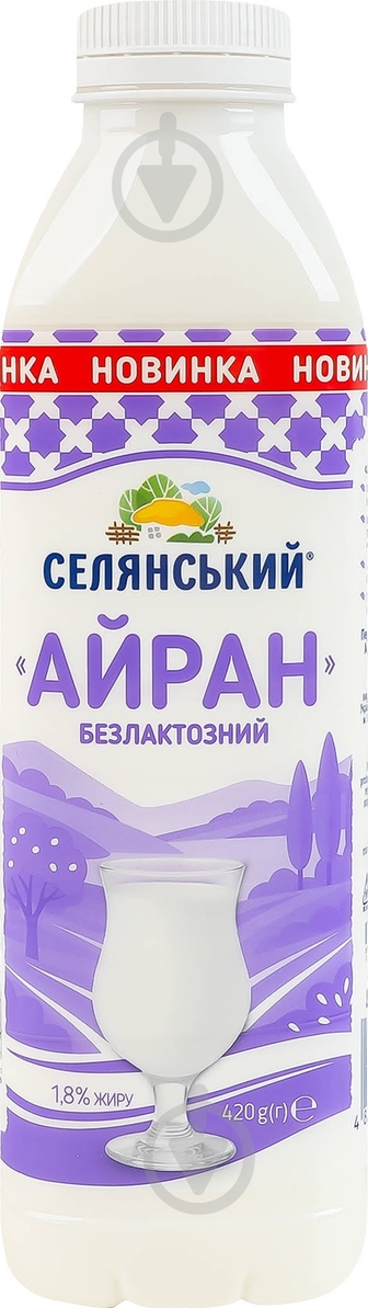 Айран Селянське безлактозний 1,8% 420г