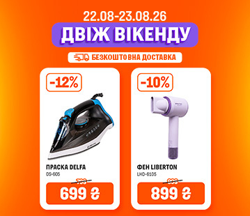 Двіж Вікенду