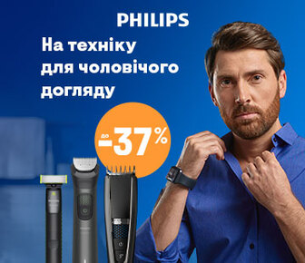 Знижки до 37% на техніку  для чоловічого догляду