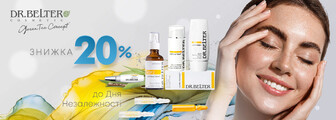 День Незалежності: Знижка 20% на DR.BELTER